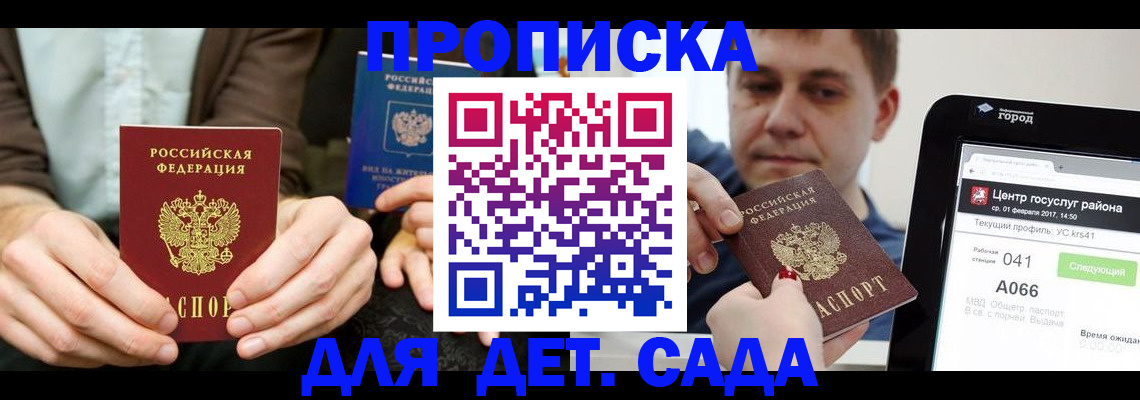 временная регистрация госуслуги в Кусе