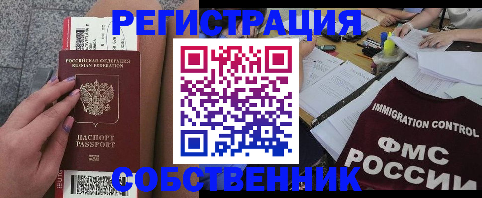 найти адрес прописки в Кусе