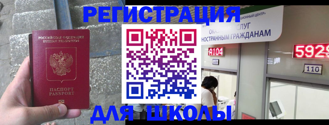 прописка поиск в Кусе