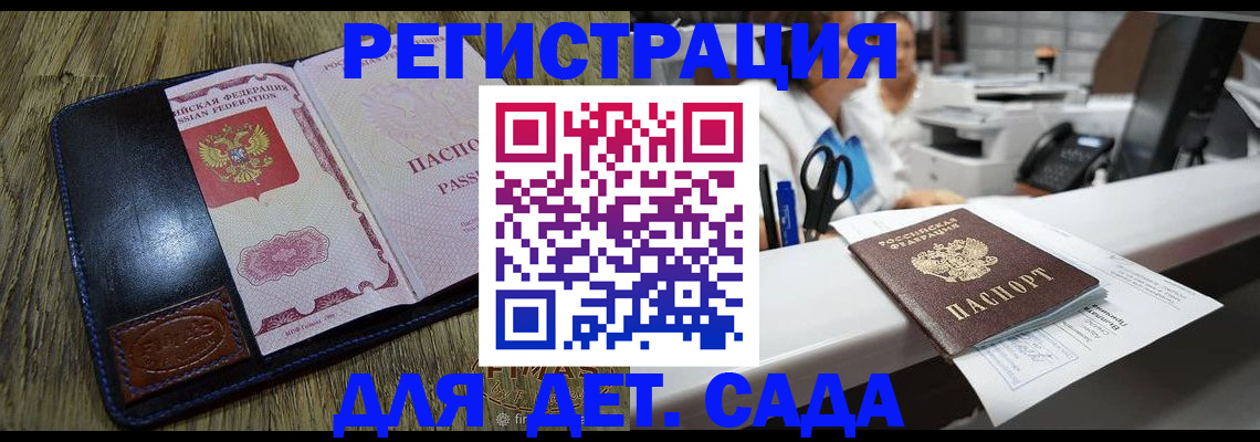 прописка законно в Кусе